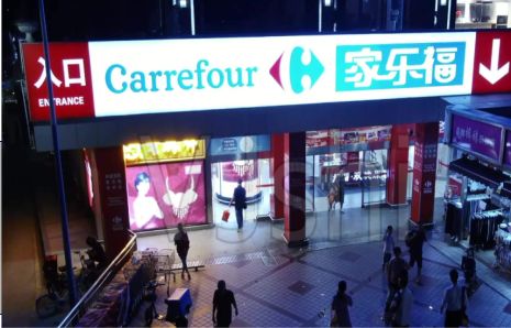 内黄商业街灯箱门头