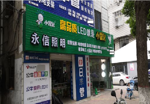 ​内黄不同位置的门头设计制作要点
