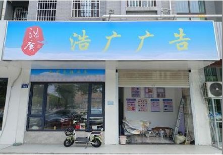 内黄喷绘门头招牌怎么设计定做？