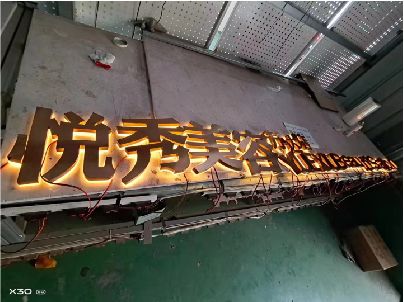 内黄做发光字招牌最怕出现什么问题？