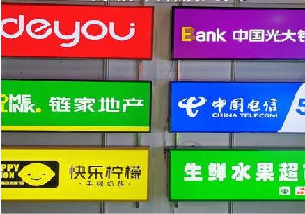 内黄什么是3M店面门头招牌？