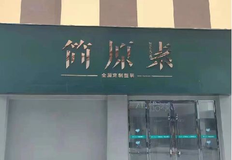 内黄多数商家选择哪种招牌？