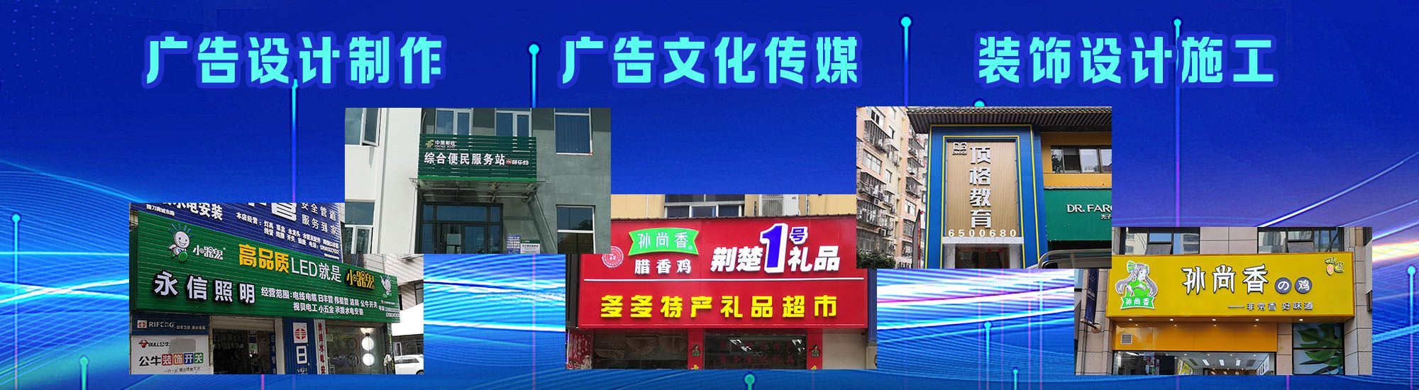 内黄店面门头招牌