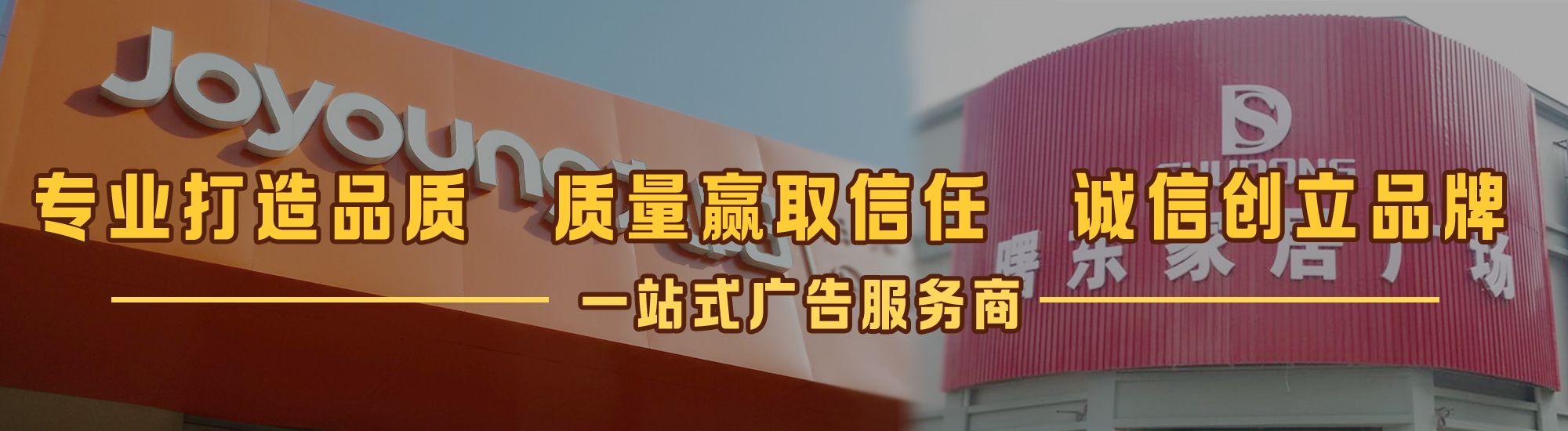 内黄店面门头招牌网