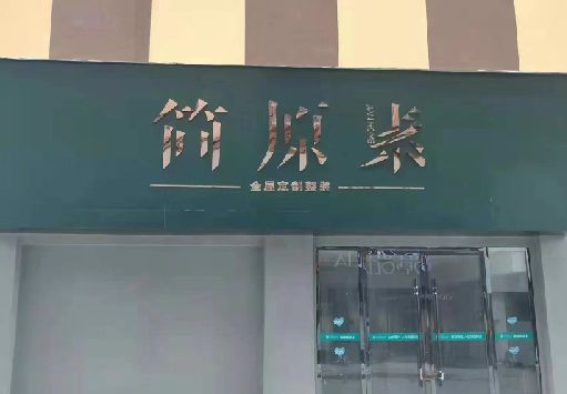 内黄门面招牌做什么颜色比较吸引人？