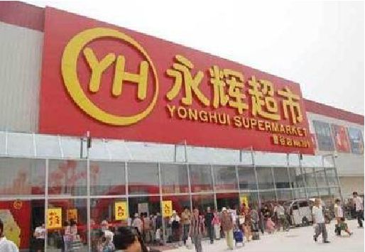 内黄生活超市门头如何设计？