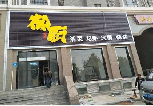 内黄彩钢扣板门头有哪些工艺？