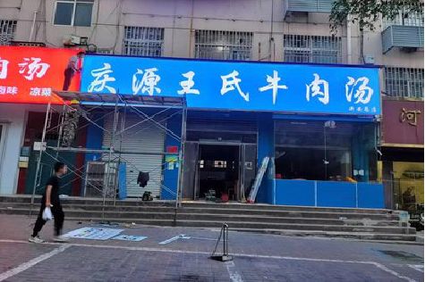 内黄喷绘招牌