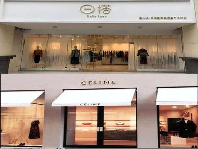 内黄商场里的服装店招牌可以怎么做？
