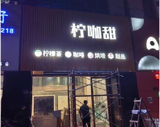 内黄门头招牌制作安装知识。