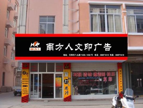 内黄广告招牌系统管理的关键。