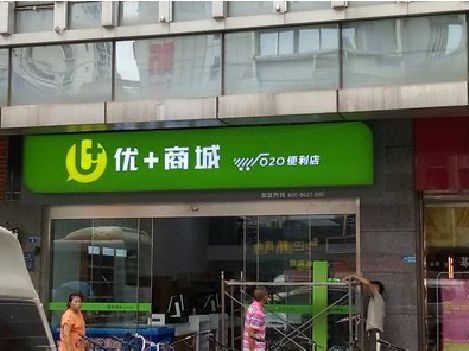 内黄做好门头招牌，吸引顾客。