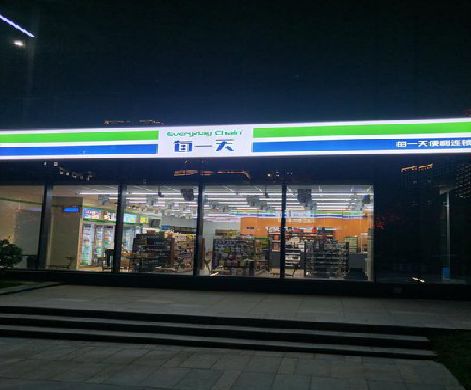 内黄便利店门头广告招牌设计。
