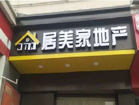 内黄门头广告牌怎么有效控制成本？