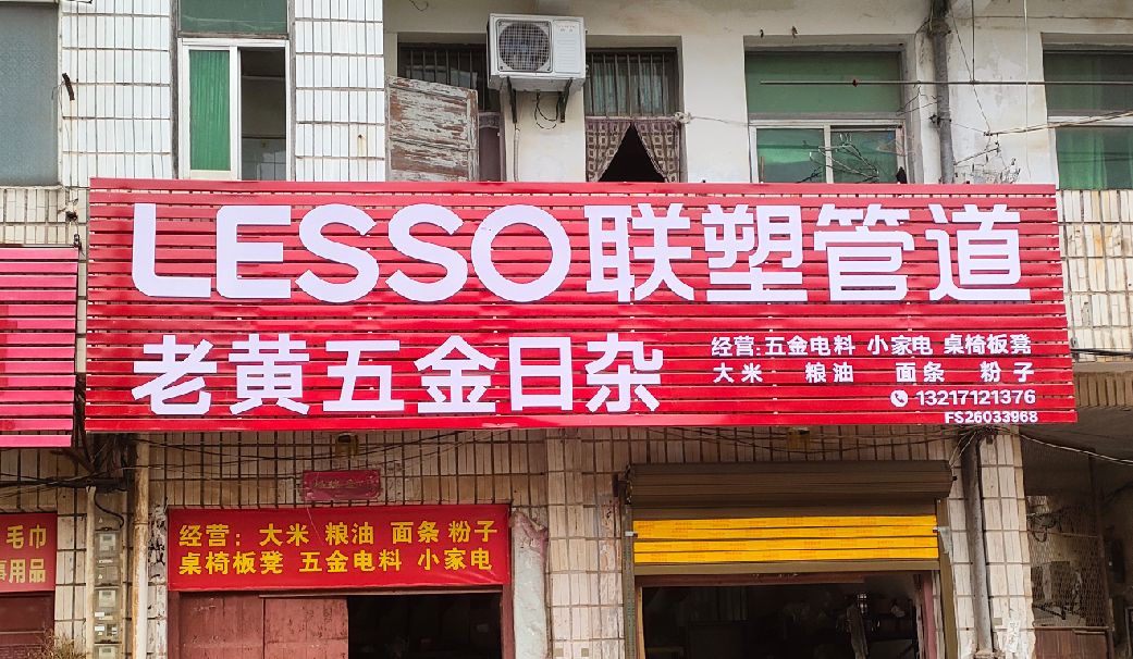 内黄如何选择适合的门头广告材质