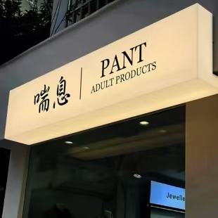 内黄户外广告对城市文化建设的作用