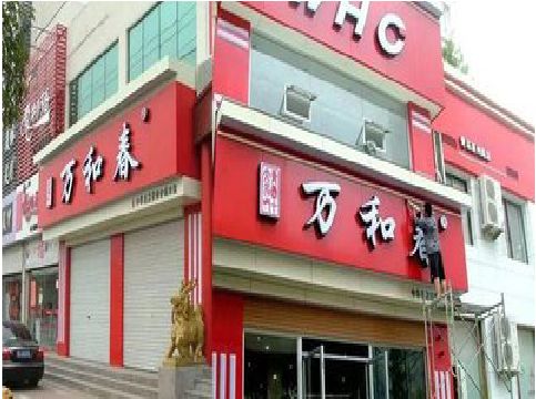 内黄店面招牌制作技巧。